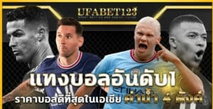 Ufabet123 Review
